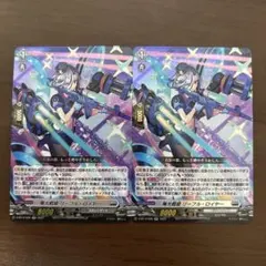【週末限定値下】極光戦姫 リーフル・ロイヤー　２枚　ヴァンガード　ピュアライト
