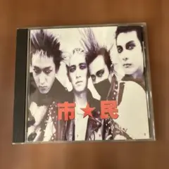 2026年最新】パンクCDの人気アイテム - メルカリ