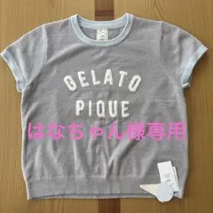 はなちゃん様　専用