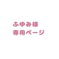 【ふゆみ様専用】アイナナ　九条天　ぱしゃこれ　13弾