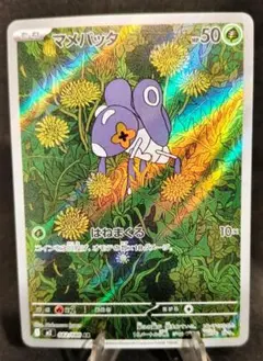 マメバッタ M2 082/080 インフェルノX ポケカのサムネイル
