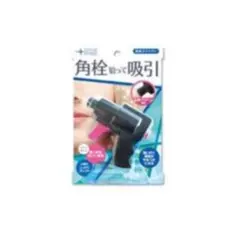 毛穴吸引器 角栓吸引 角栓取り 毛穴ケア