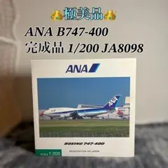 2026年最新】ana 747 1/200の人気アイテム - メルカリ