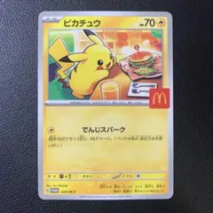 y3086 ピカチュウ マクドナルド プロモ　マック