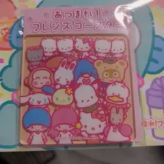 いちご新聞 2026年 3月号 《特別付録》 フレンズコースター