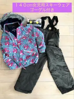 140cm 子供用 スキーウェア (おまけで未使用ゴーグル差し上げます)