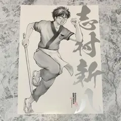 銀魂 志村新八 A4ポスターコレクション