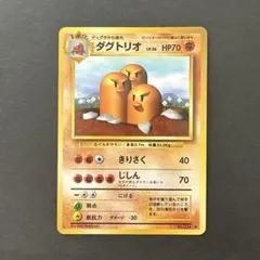 ダグトリオ ◇ ポケモンカード☆web 029/048 1ed - メルカリ