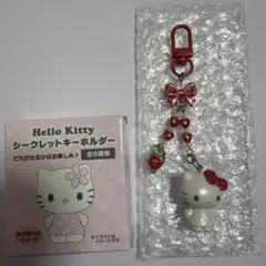 ハローキティ シークレットキーホルダー レッド
