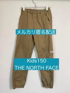 THE NORTH FACE Kids150 長ズボン　イージーパンツ
