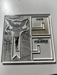 呪術廻戦展 アクリルXフィギュアコレクション 来栖華