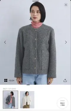 ライトボア　メタルドットカーディガン