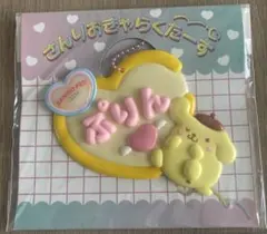 サンリオフェス 2024 お名前ホルダー ポムポムプリン