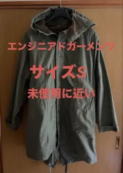2026年最新】Engineered Garments メンズ モッズコートの人気アイテム
