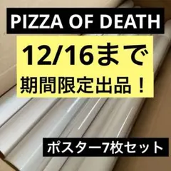 PIZZA OF DEATH B2ポスター7枚セット Hi-STANDARDなど - メルカリ