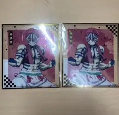 アニプレックスオンラインくじ ～無限城決戦開幕～F賞クリア色紙・猗窩座2枚セット