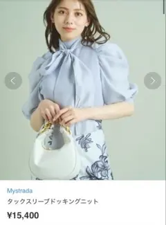 マイストラーダ 38 タックスリーブドッキングニット　ブルーのサムネイル