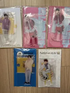 長尾謙杜　アクリルスタンド 5点セット