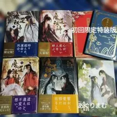 新品美品　藍渓鎮 羅小黒戦記外伝 1巻〜5巻　セット Amazon.co.jp: 藍渓鎮 羅小黒戦記外伝 (5) : 木頭, 孫呱, 沢井 メグ: 本