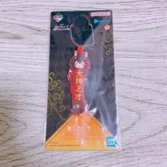 ホロライブ 一番くじ 推したい名！賞 大神ミオ ラバーキーホルダー