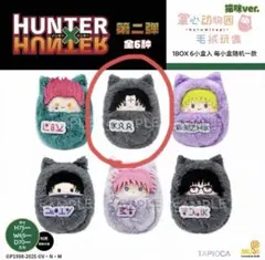 2026年最新】HUNTER×HUNTER クロロ ぬいぐるみの人気アイテム - メルカリ