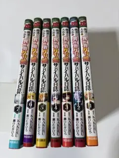 織津江大志の異世界クリ娘サバイバル日誌 1巻～7巻