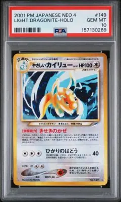 【PSA10】 【世界に313枚】カイリキー レジェンド　グレート 1ED ホロ PSA10】 【世界に313枚】カイリキー レジェンド グレート 1ED ホロ