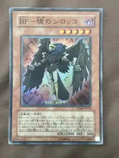 2026年最新】遊戯王 シロッコの人気アイテム - メルカリ