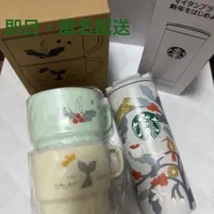 【即購入OK】スターバックス　福袋 2026 セット販売
