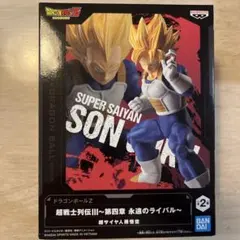 ドラゴンボールZベジータ フィギュア 3体セット タグ付き 2025年最新】超サイヤ人3ベジータの人気アイテム - メルカリ