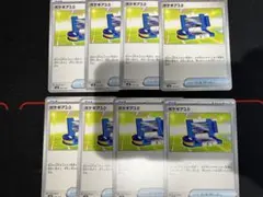 ポケカ 8枚④】ポケギア3.0 ポケモンカード オマケ付き！ - メルカリ