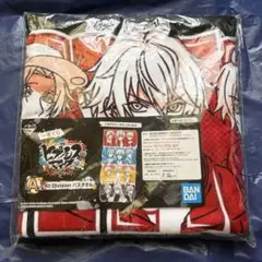 ヒプノシスマイク バスタオル　一番くじ