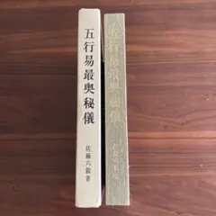 2025年最新】断易の人気アイテム - メルカリ