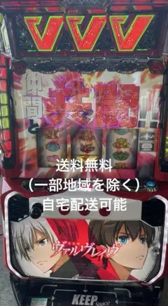 押し順ナビオート、バイブ、データ対応【本州送料込】スマスロ 実機　ヴァルブレイブ 押し順ナビオート、バイブ、データ対応【本州送料込】スマスロ