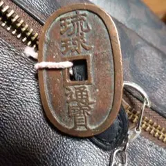 2026年最新】琉球通宝の人気アイテム - メルカリ