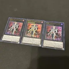 遊戯王　ヴァンパイアシェリダン　ウルトラ3枚セット