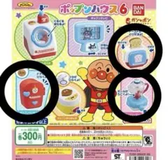 アンパンマン ガチャガチャ