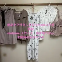 新品タグ付きしまむらmakiコラボmelume福袋ハッピーバッグLLサイズのサムネイル