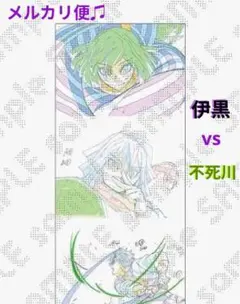 鬼滅の刃 柱稽古編 KVアナザーカット 等身大タペストリー 伊黒 - メルカリ