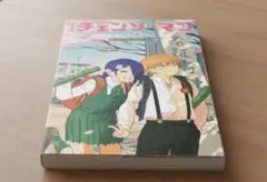 劇場版　チェンソーマン　レゼ篇　入場者特典　第6弾　デンジ　レゼ　デンレゼ