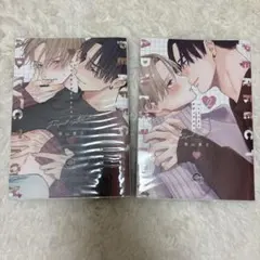 【パーフェクトアディクション】1・2巻 小冊子付き