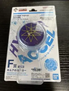 一番くじ ハンターハンター F賞 キルアのヨーヨー MASTERELIVE