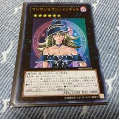 マジマジ⭐︎マジシャンギャル ウルトラ 遊戯王 - メルカリ