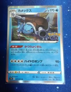 2026年最新】カメックス ポケモンgoの人気アイテム - メルカリ