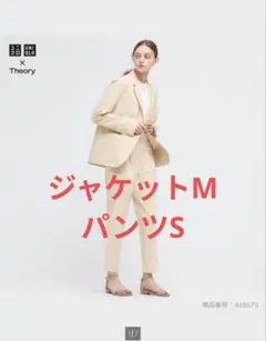 【専用】UNIQLO×Theory 感動ジャケットM