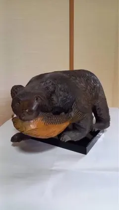 木彫 くま 一峰 北海道 アイヌ 民芸品 工芸品 木彫 置物 熊の置物 鮭 