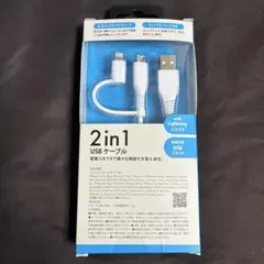 2in1USBケーブル