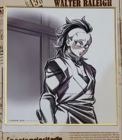 鬼滅の刃 柱稽古編 第五話 ミニ色紙 不死川玄弥