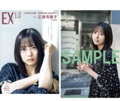 2025年最新】ex大衆 応募の人気アイテム - メルカリ