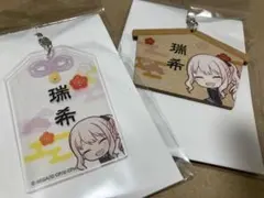 プロセカ 絵馬 お守り 瑞希